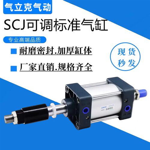 气动可调行程气缸SCJ32X40X50X63X80X100X125*25X75X10U0*125X150