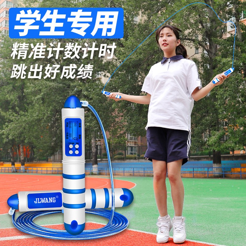 学生专用跳绳初中生中考绳子钢丝计数器J计时小学生中体育达标考