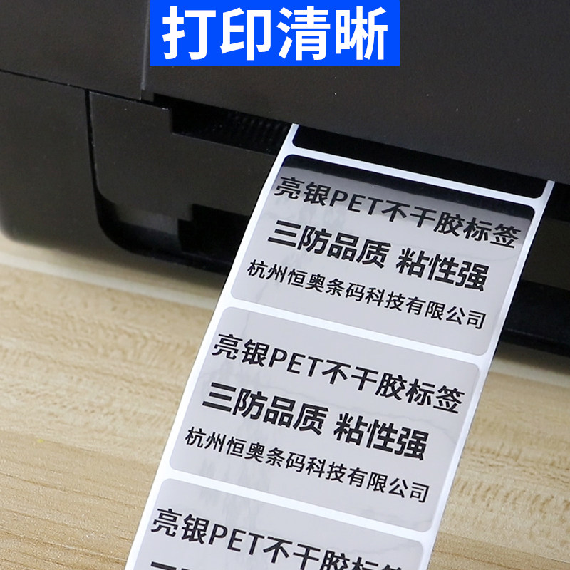 亮银PET标签60*40x10x20x25x30x45X5080
