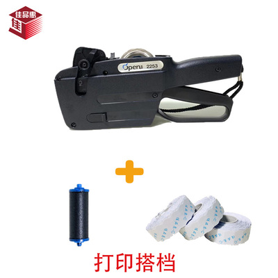 快递打码a机自动编号/跳号编码机open2253标签机连续跳码机跳号