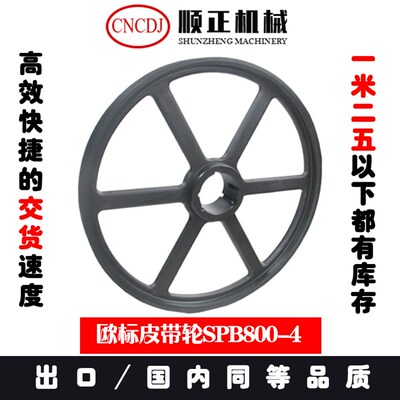铸铁V槽轮SPASPBSPCSPZ3V106-1-H2-3-4空调风机替代传统轮安装方