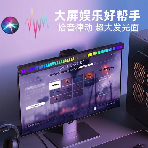 电脑屏幕铝合金挂灯护眼电竞台灯声控拾音K律动氛围灯显示器补光