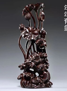 黑檀木年年有鱼根雕荷花雕刻摆件红木家居装饰工艺品W开业乔迁送