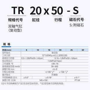 小型气动双轴双杆气缸TR6/10/16/20/25/32X15X30X35X40X5W0X75100