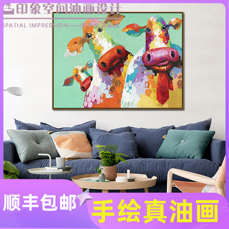 手工油画现代简约欧式客厅沙发背景墙装饰画动物牛V卧室儿童房挂图片