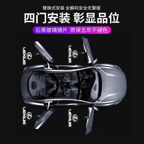 适用于凌志新ES200/300H车门迎宾灯RX300/ISLSSUXRZ气氛灯改装