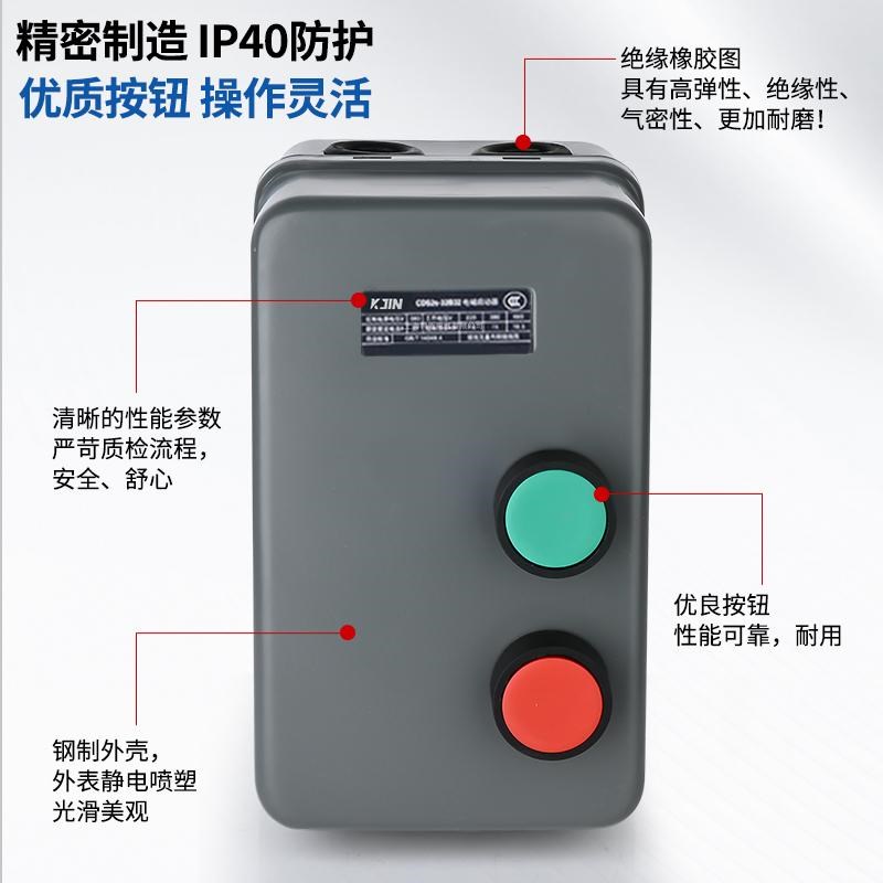 磁力启动器CDS2s马达过载w保护器380V电磁起动器电机保护开关