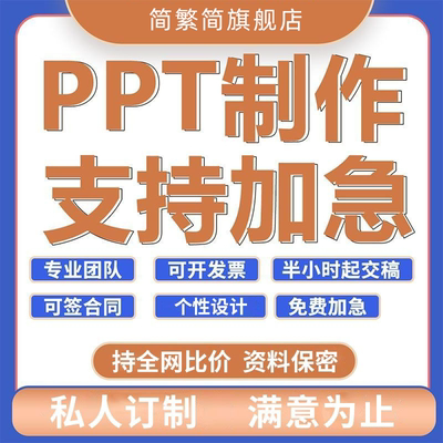 ppt代制作高端医学简历课件教师帮做定制美化排版润色英文设计PDF