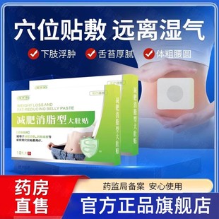 肚臍貼身體穴位刺激砭貼AZ3 旗艦店 天貓正品