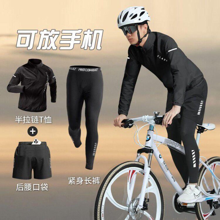 秋季防风外套新款速干运动装备骑行服男防尴尬山地自行车套装