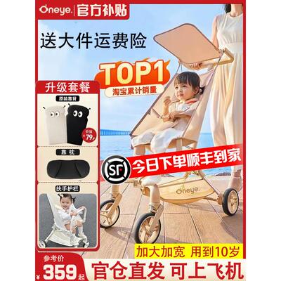 丸丫T2旅行家大童oneye超轻便溜娃神器伞车宝宝口袋推车婴儿遛娃