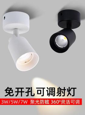 黑色led明装小射灯防眩吸顶免开孔3W5W7W客厅背景墙壁画侧装90度