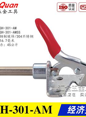 同款替代推拉式横压型快速夹具夹钳GH-301-AM 不锈钢肘夹301AMSS