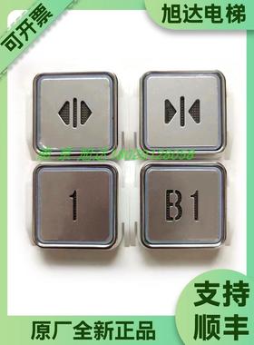蒂森电梯超薄按钮方型MT42 S G01和圆型BA21G S G06 轿厢外呼按钮