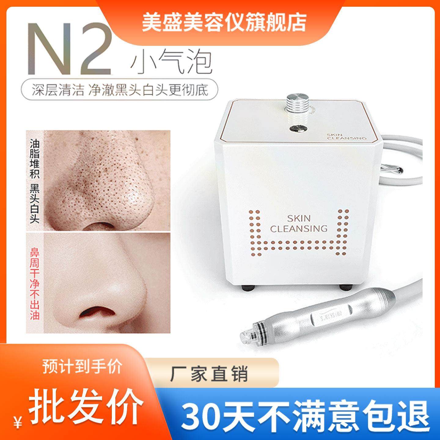 小气泡美容仪器面部清洁毛孔吸黑头神器家用洗脸氢氧大气泡去粉刺,3C数码配件,USB多功能数码宝,淘宝优惠券,粉丝福利购,淘宝优惠卷