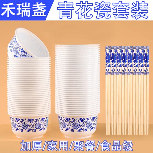 一次性碗青花瓷食品级套装耐高温