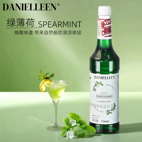 【薄荷奶绿】丹妮琳绿薄荷糖浆