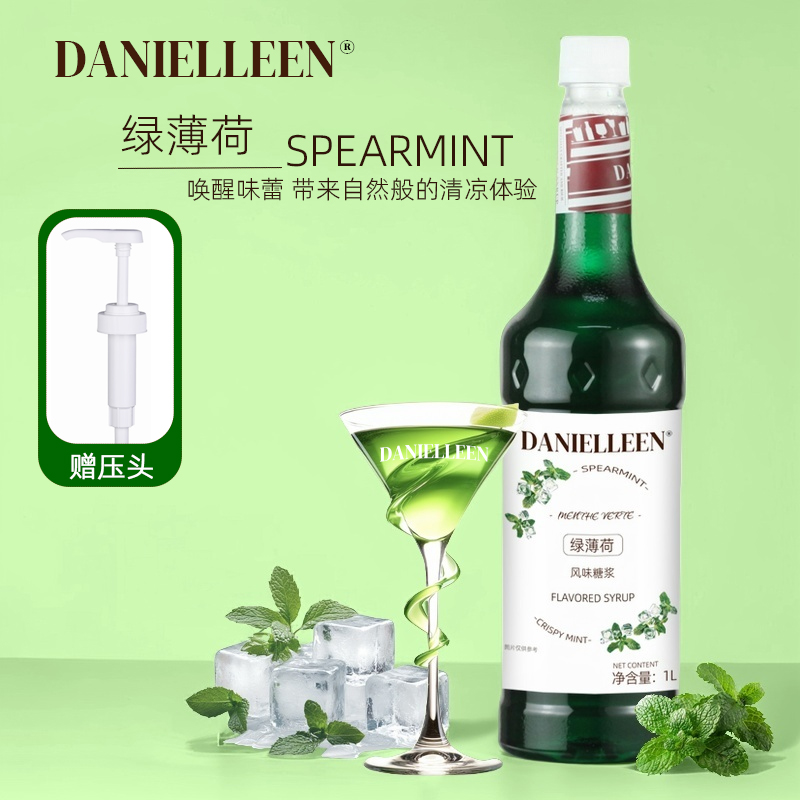 【薄荷奶绿】丹妮琳绿薄荷糖浆