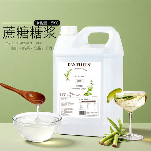 丹妮琳蔗糖糖浆5kg商用装