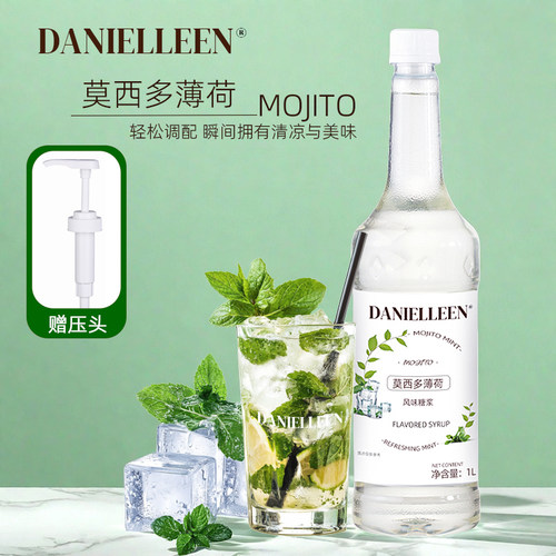 Mojito莫西多风味糖浆1000ml