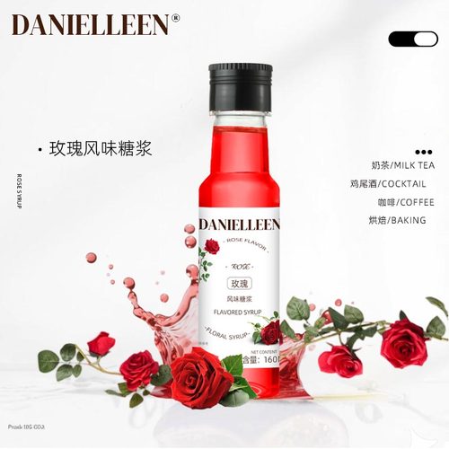 奶茶店鸡尾酒饮品专用玫瑰糖浆