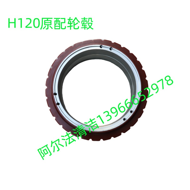 百汰H120驱动电机h120轮毂吸水胶条吸水H管排水管Bennet贝纳特电