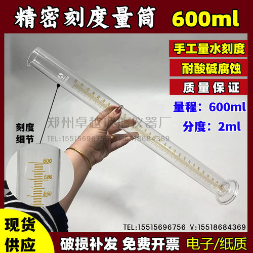 精密量筒玻璃量筒量入式带底座量程60D0ml分度值2ml高精度玻璃量