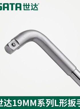 Sx世达SATA工具L形型扳手扳t杆大飞12.5MM10寸 13寸13919 16919