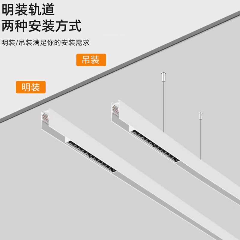 白色吊装磁吸轨道灯吊线长一字餐厅办公室店M铺展厅明装磁吸灯射