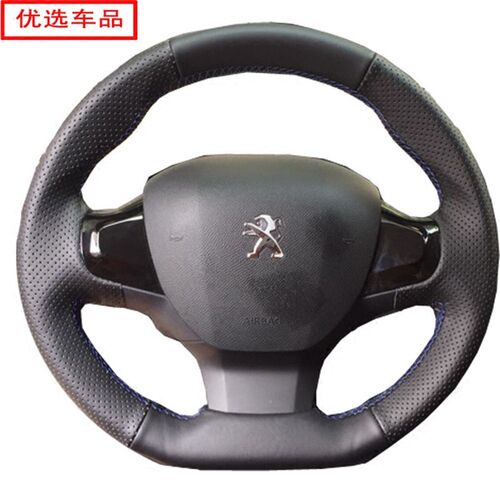 16款标致308 206 n207 2008 308S 408 508 专用真皮手缝方向盘套