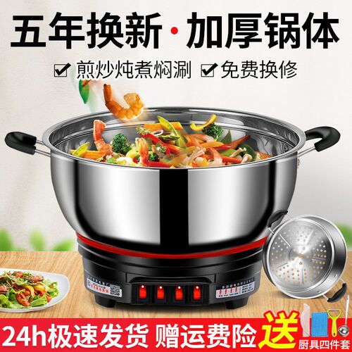 电热锅多功c能家用炒菜小2人炒锅3蒸煮炒煎炖一体不锈钢电煮锅火