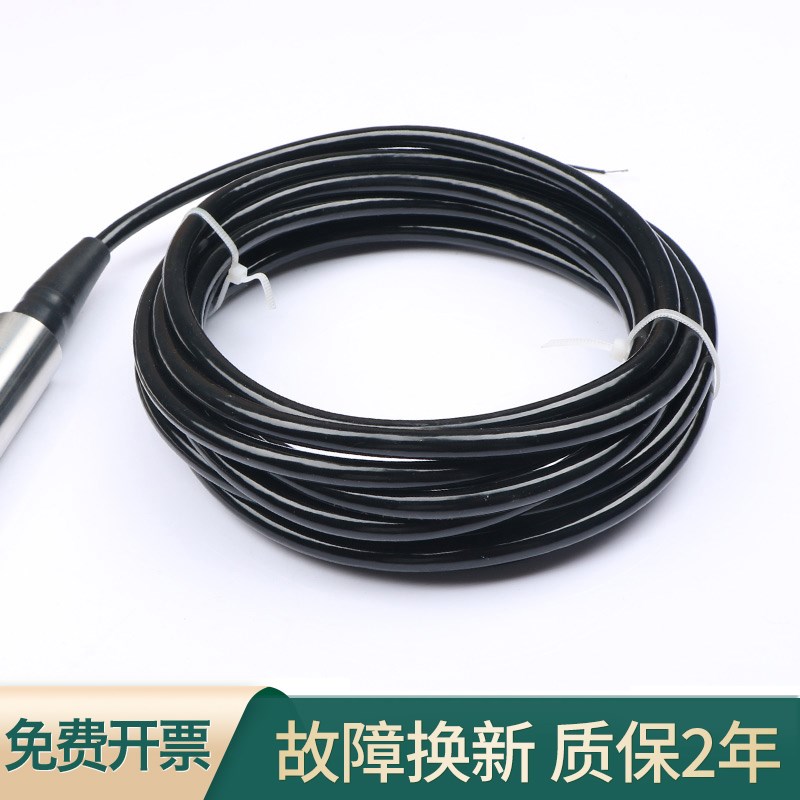 投入式液位变送器 液位传感器控制仪静压液位计水位传感V器4-20MA