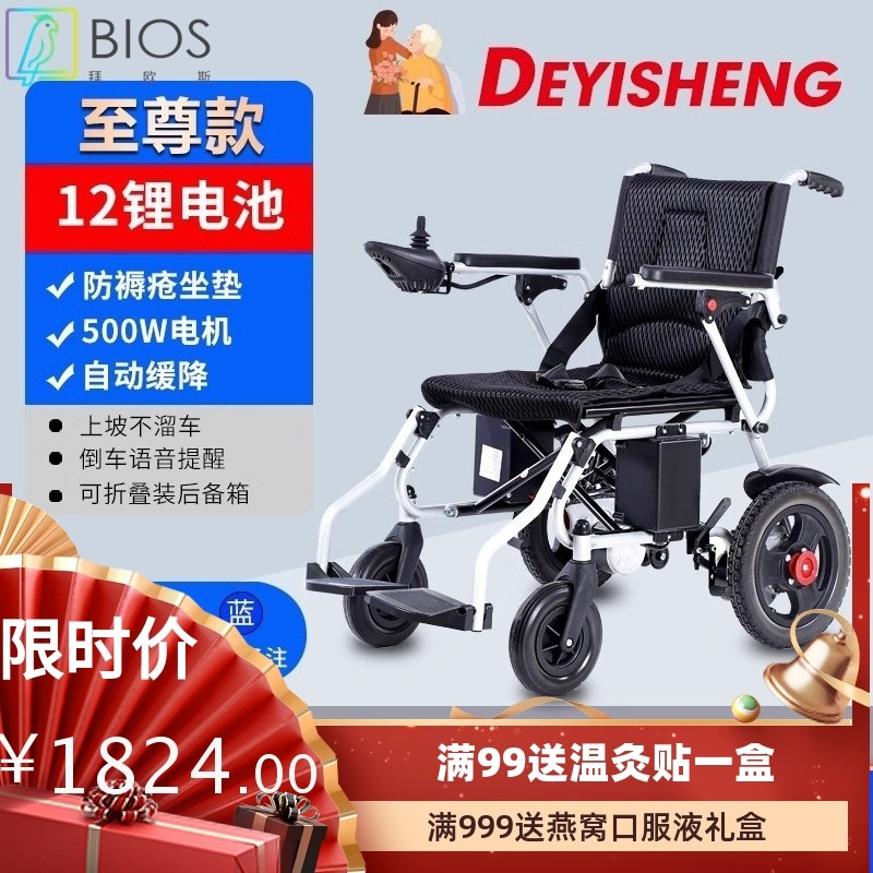 迪洛米电动轮椅智能全自动老人专用老年人残疾人折叠Z轻便代步车