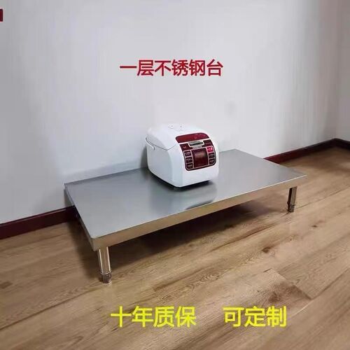 单层不锈钢工作台厨房操作台不锈钢打荷台饭店P灶台架切菜桌子台