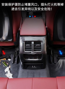 适用24-25款蓝电E5q/PLUS座椅下出风口防尘罩后排空调保护罩车用