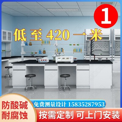 实验室试验台实验台边台化验室学C校实验桌耐酸碱化学钢木专业定