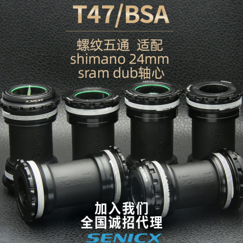 T47 BSA螺纹陶瓷中轴24mmu公路车bb85.5 86五通山地轴承T47A 77mm