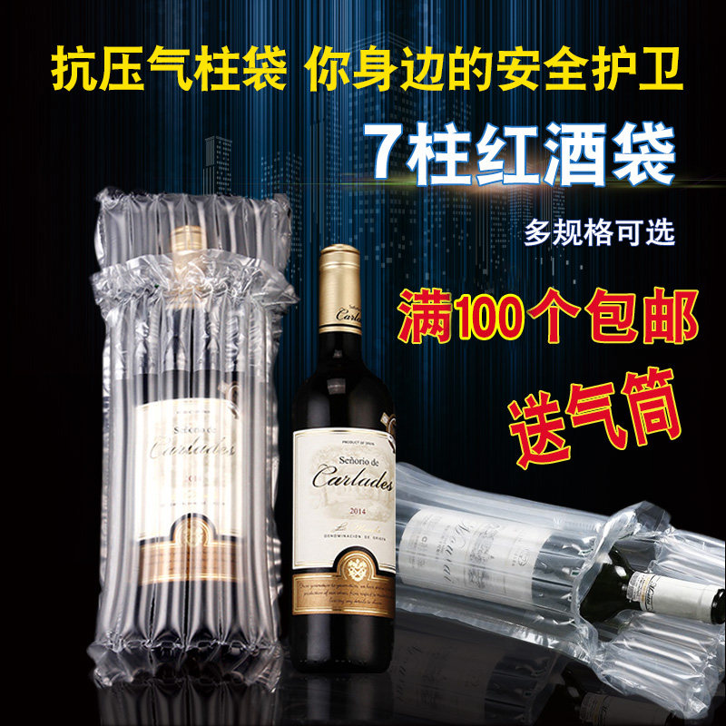 红酒气柱袋包装泡沫充气包装袋快递防摔撞防N震防压碎打包气泡柱