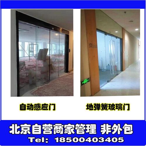 北京维修自动门j玻璃门车库门伸缩门安装上门换配件电机地弹簧五