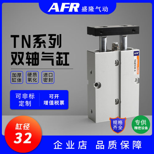 气动双联轴双杆气缸TDjA16 TN20 25 32X10S 20 30 40X50X75X10015