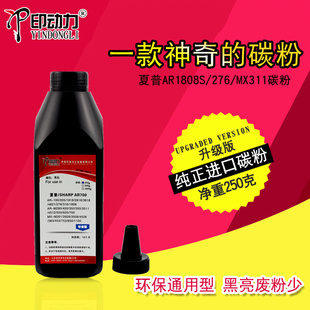 适用夏普1808碳粉264 2608 3148 2048 S 237 2221 SF S 201 SV 26
