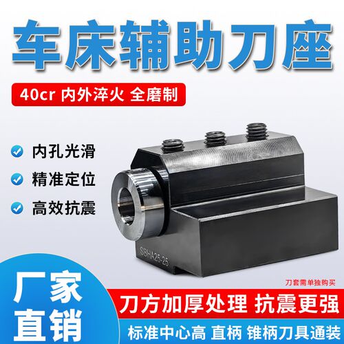 刀座SBHA数控车床内m孔辅助U钻刀座/20/25/32/40/50刀架镗内孔刀