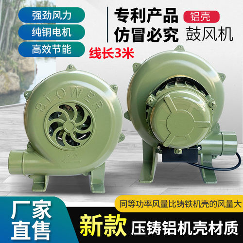 新款鼓风机220V炉灶铝壳鼓v风机家用小型鼓风机烧烤助燃大炉灶通