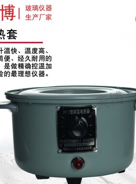 调温电热套圆底烧瓶加热套蒸馏 250ml 500mlH1000ml2000ml5000ml