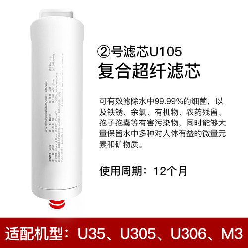 莱克碧云泉净滤芯h水机滤芯适配JST-U305/U306/U35/R5净水器过滤