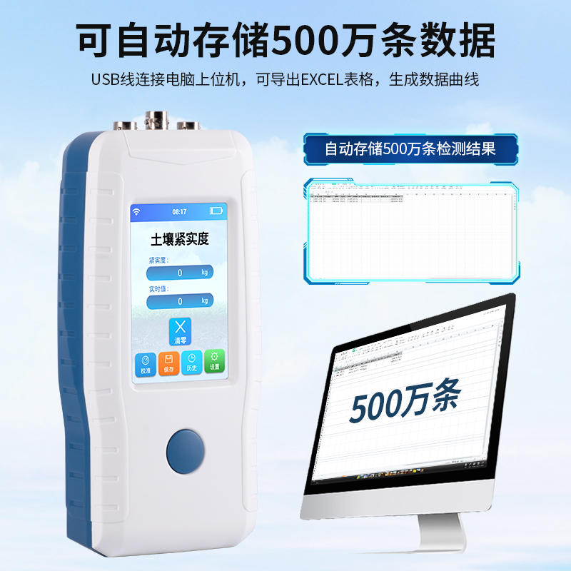土壤硬度计TYD-2数显型农业土质泥土坚硬测量测试紧实.度检测仪器