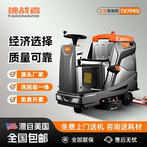 工业洗地机商用用工厂车间用