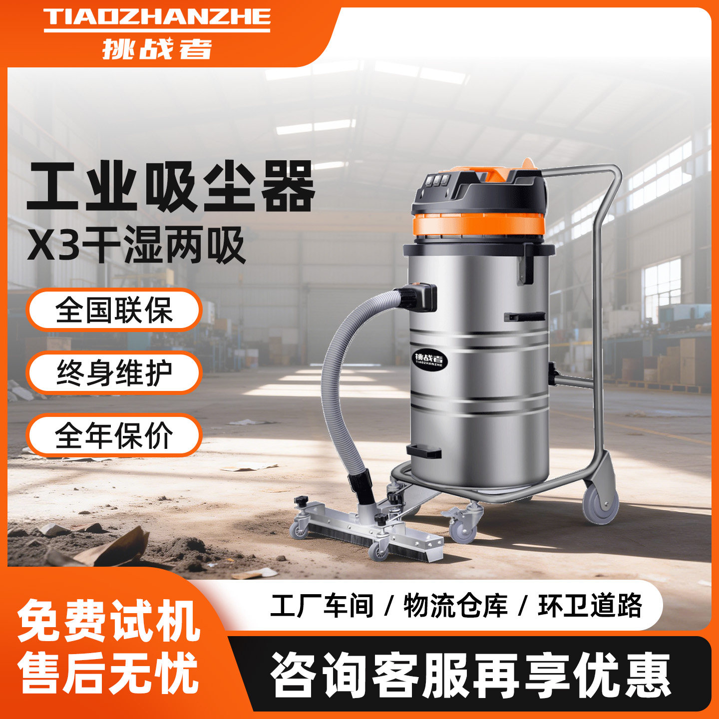 挑战者X3吸尘器工业用大吸力商用工厂车间强力功率粉尘电瓶吸尘机