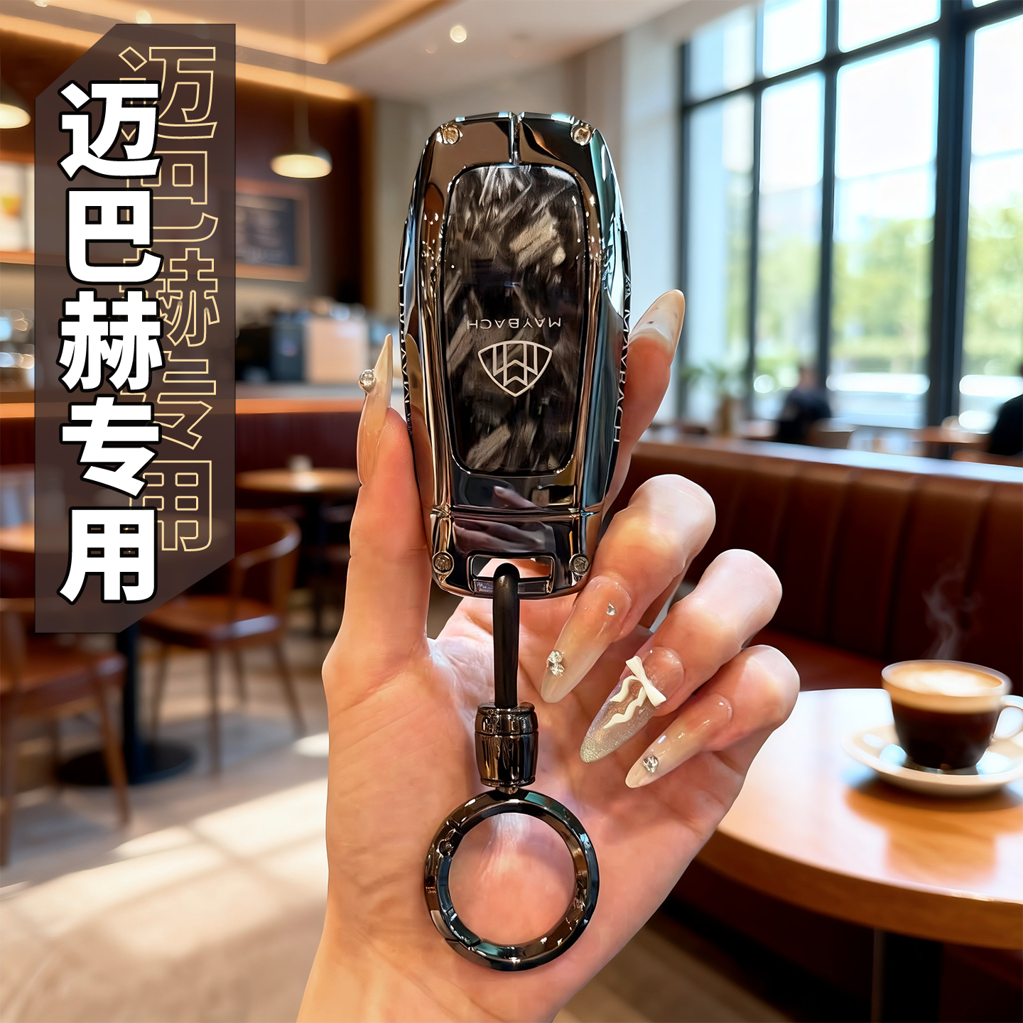 适用奔驰迈巴赫GLS480钥匙套GLS600 GLS450车S级全包高端壳扣金属