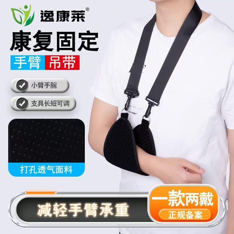 医用肩肘固定带手臂前臂吊带肩关节固定支具胳膊脱臼护具康复肩带